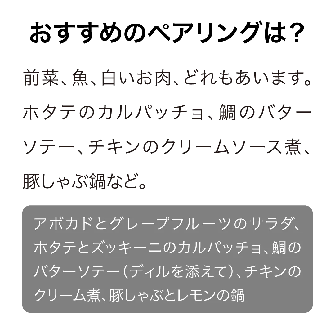 メイン ディヴァイド シャルドネ 2025