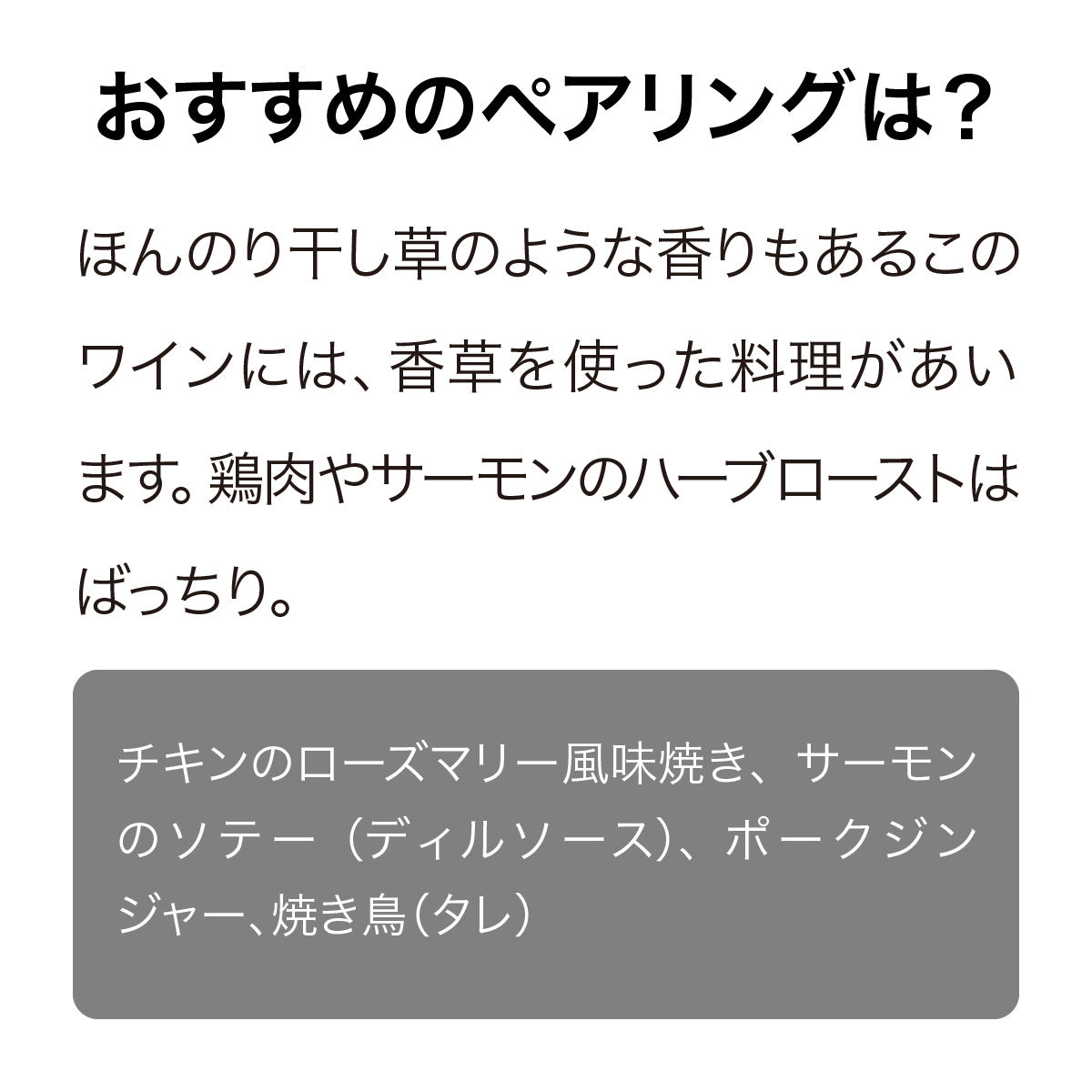 パリサーエステート ペンカロウ ピノ・ノワール 2023
