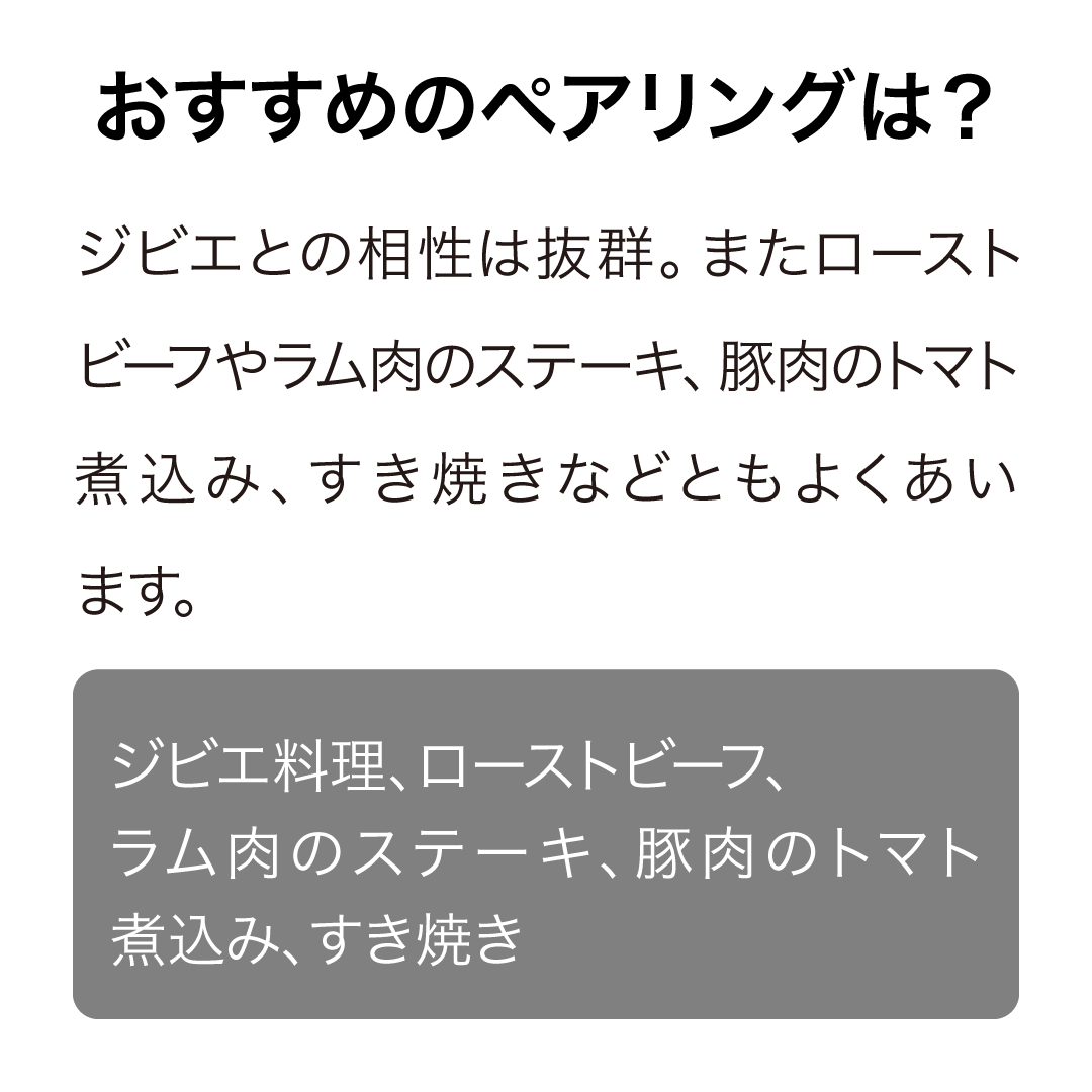 トリニティヒル ギムレットグラヴェルズ テンプラニーリョ 2021