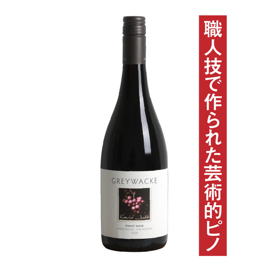 Greywacke Pinot Noir 2023
