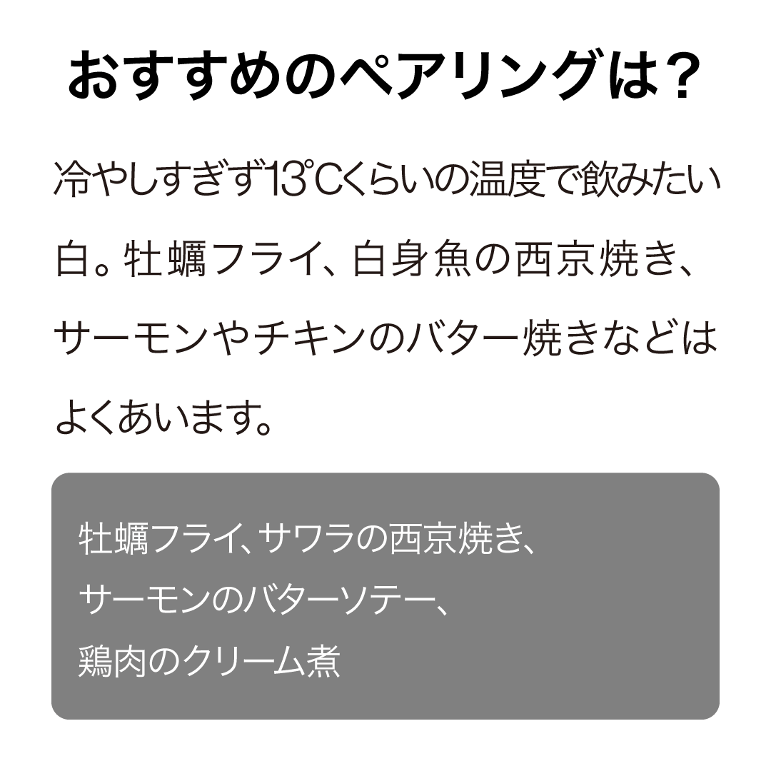 フォリウム シャルドネ 2021