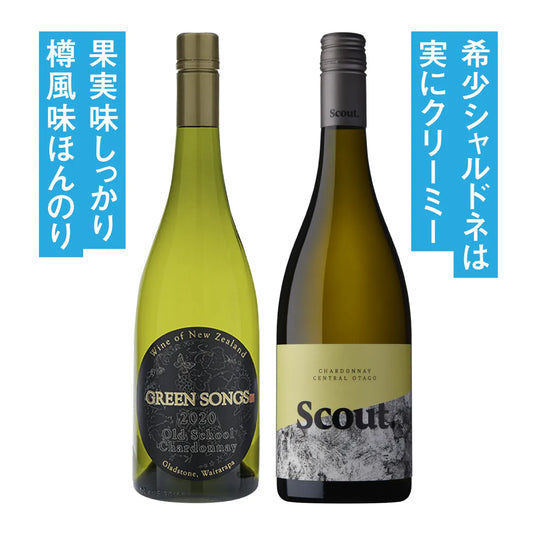 ボクモワイン5周年記念 シャルドネ2本セット
