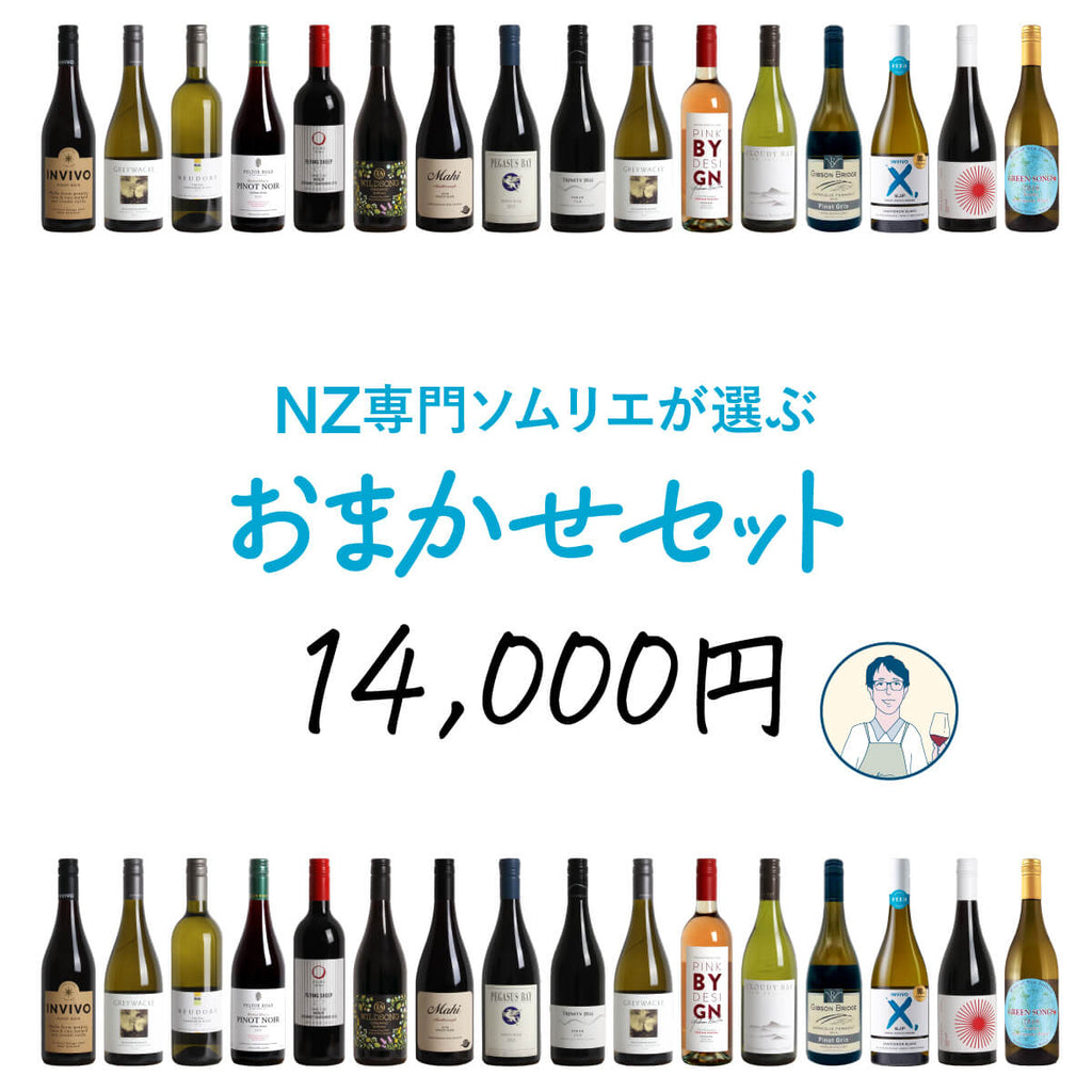 ソムリエ岩須のおまかせセット 14,000円