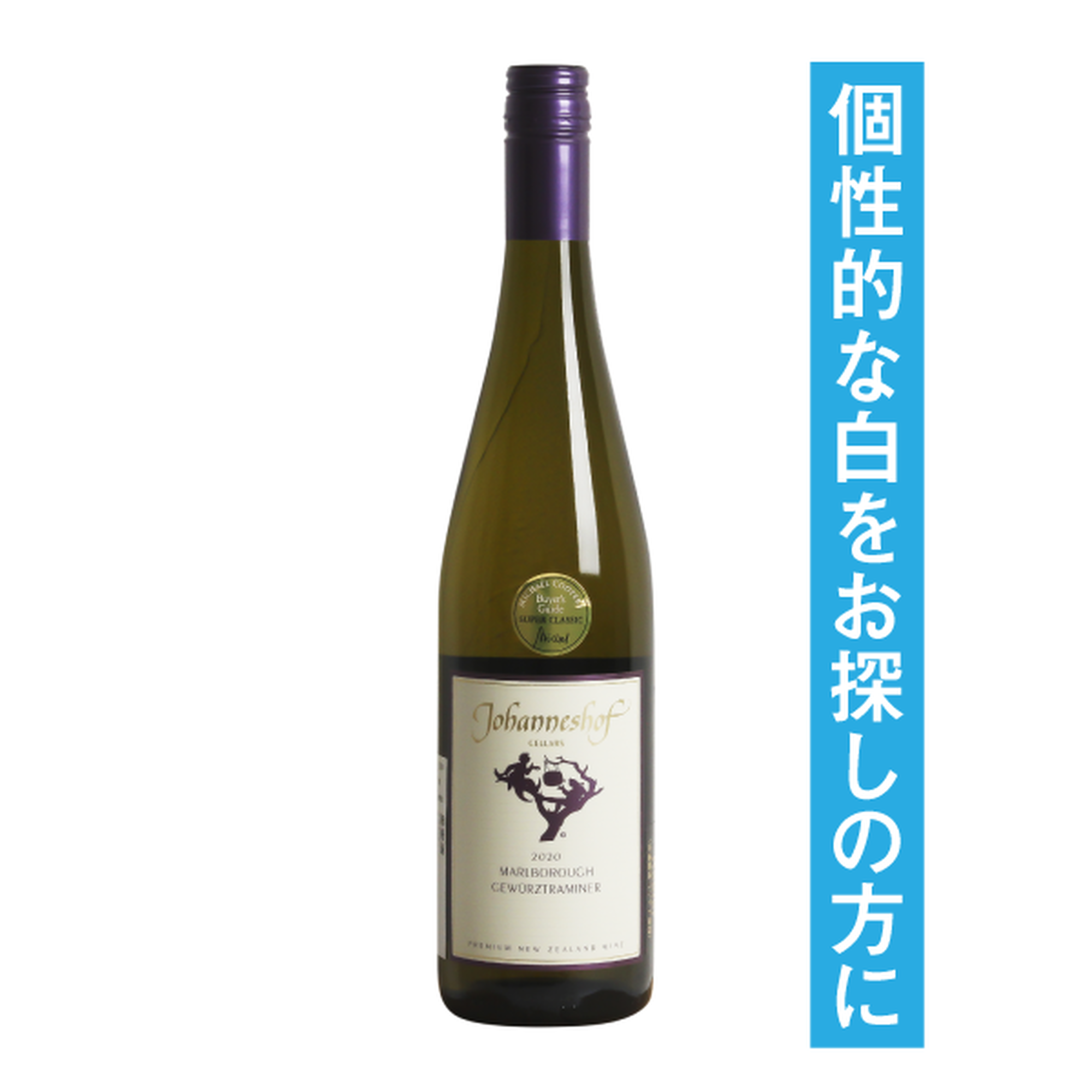 11年熟成！ヌスバウマーゲヴェルツ・トラミネール’13 最終値下げ】11年熟成！ヌスバウマーゲヴェルツ・トラミネール'13