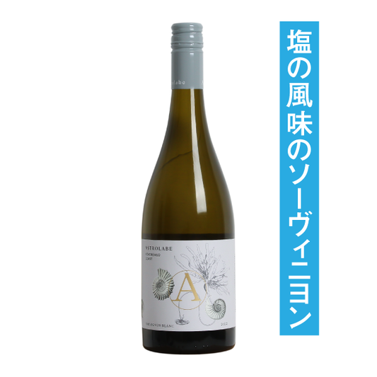Astrolabe Kekereng Coast Sauvignon Blanc 2023