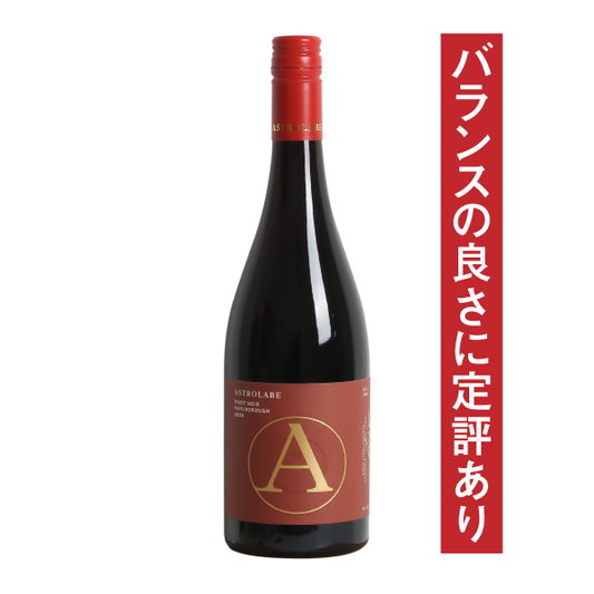 アストロラーベ マールボロ ピノ・ノワール 2020