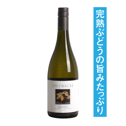 Greywacke Chardonnay 2022